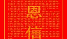 给父母的一封感谢信_600字