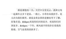 今天，我真高兴_400字