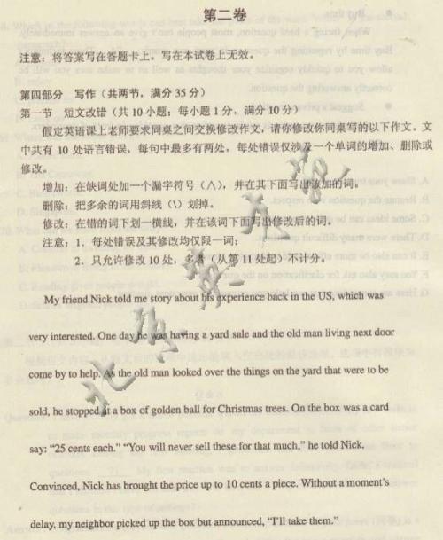 2003年全国高考，满分为2卷：因为紧密程度达1200个单词