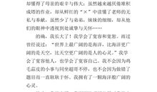 等我长大了_100字