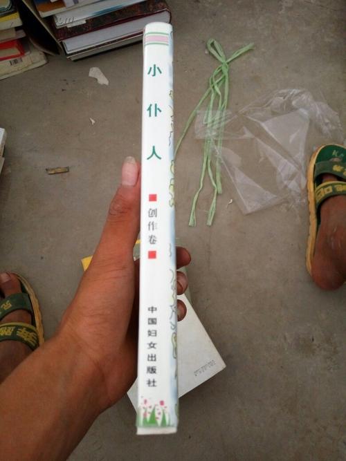 小仆人