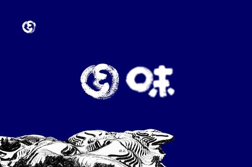 国家风味_800字
