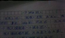 初三写人作文：对我影响最大的一个人（二）_1000字