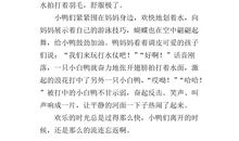 动物优美段落：一只小鸟的故事段落_750字