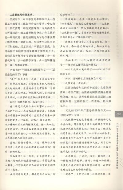 2005年高考全科目（国家第2卷）：找到正确的位置并闪出_1000个单词