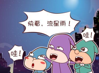 许愿流星_1200字