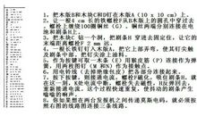 发明家名人故事：莫尔斯发明电报的故事