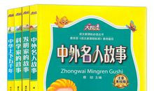 发明家名人故事：自行车的发明故事