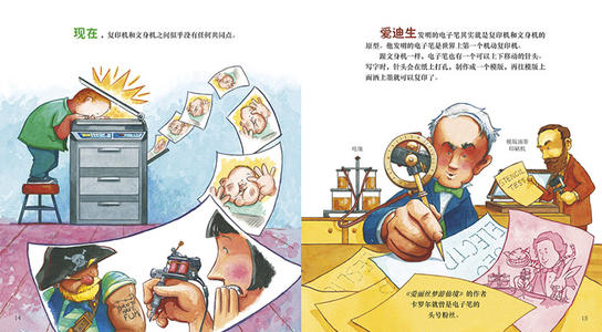 发明人名人故事：照相手机的发明