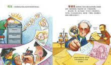 发明家名人故事：照相手机的发明故事