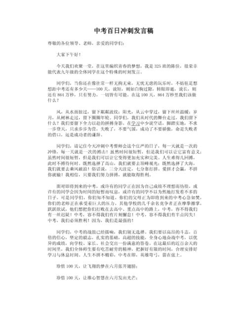 三年级演讲：感言，在路上_1500个单词