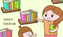 爱看书的孩子_150字