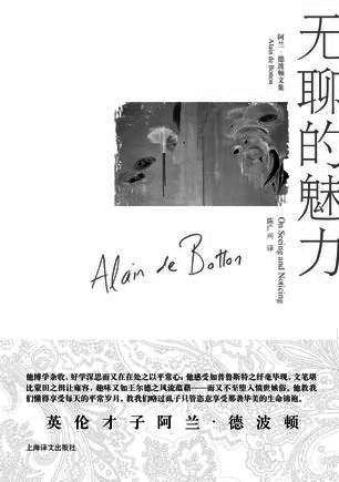 无聊_1200字