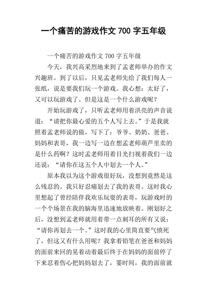 [我的麻烦]写作真的很痛苦_700字