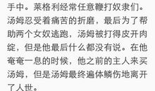 初三读后感作文：《汤姆叔叔的小屋》_900字