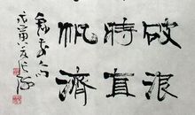 初三演讲稿：长风破浪会有时，直挂云帆济沧海_1200字