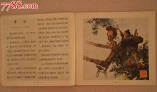 发明家名人故事：古代科学家张衡的故事