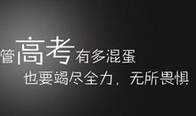 初三演讲稿：人生能有几回搏_900字