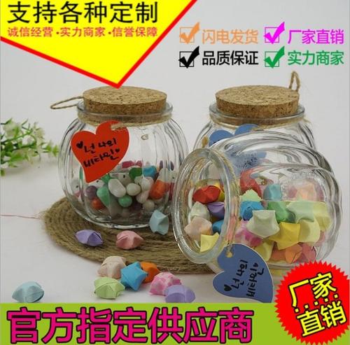 漂流瓶许愿星_150字