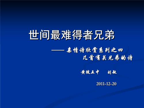 诗歌：全家相爱_100字