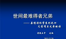 诗歌：亲情_100字