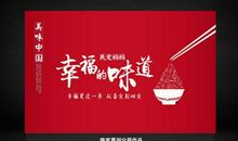 来自幸福的味道_1200字