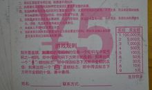 收藏彩票收藏快乐_1200字