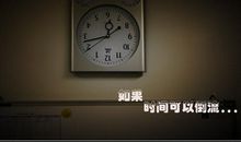 时间逆流，回忆_1200字