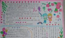 六一的永远——关于六一儿童节的作文