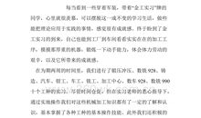 金工实习总结报告--高分子材料科学与工程 魏钊华