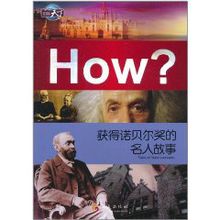 发明人名人故事：Nobel_1500个单词