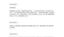 秋日的歌谣_500字