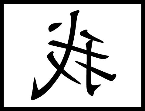 友谊无悔_1000字
