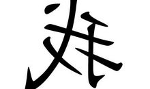 友谊无悔_1000字