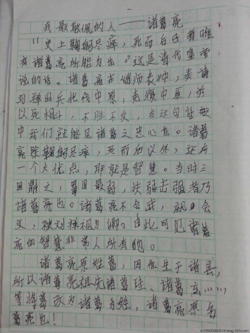 我最敬佩的老师_800字