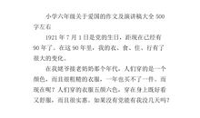 我的演讲稿_1200字