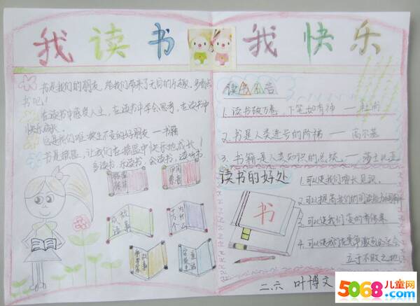 我读了，我很高兴_1000字