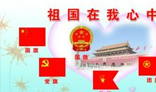 祖国，在我心中_500字