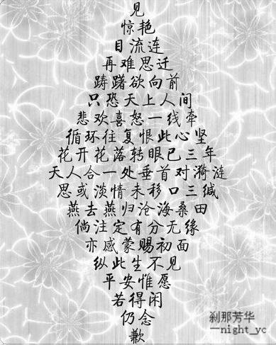 待续（12）_800字