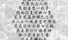 未完待续（12）_800字