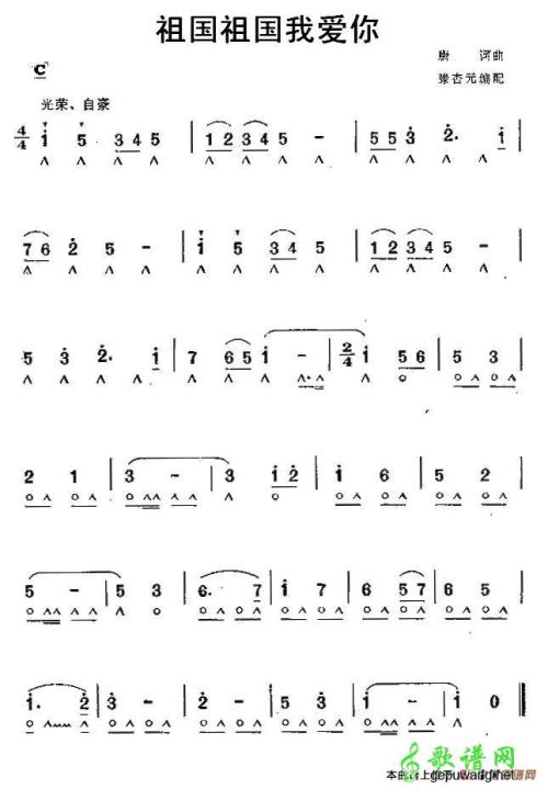 祖国我爱你_750字