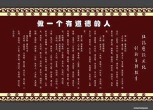 做个有道德的人_1500字