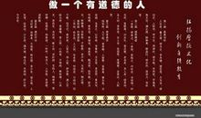 做一个有道德的人_1500字