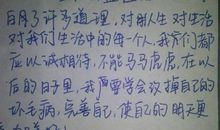 初三读后感作文：《起跑线上的较量》_650字