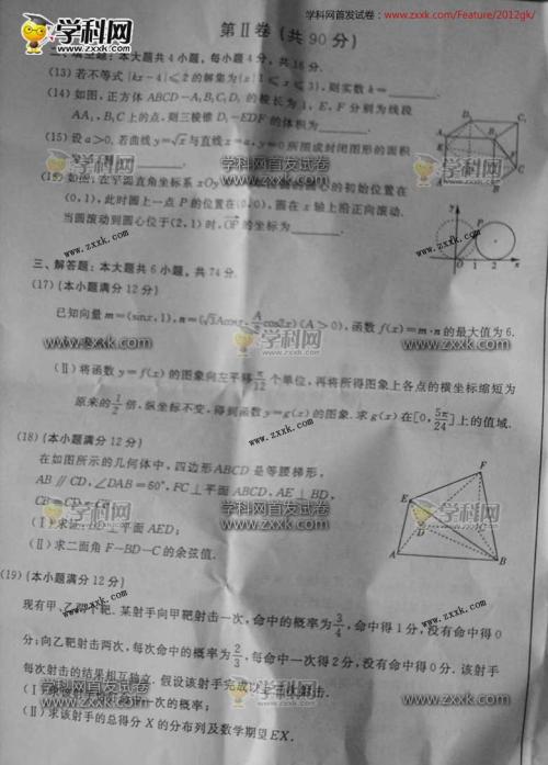 2012年山东高考全场作文：理想未死（节选）_550字