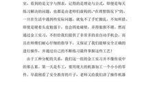 金工实习报告--化学工程与工艺 丰臻