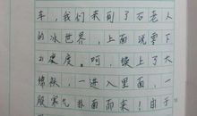 关于奉献的作文：奉献之光_800字