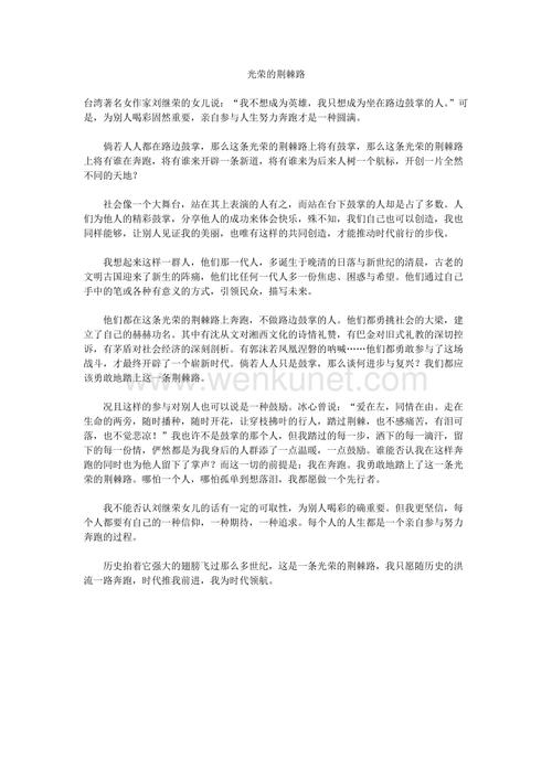 2012四川高考全场作文：水的呼唤_1000字