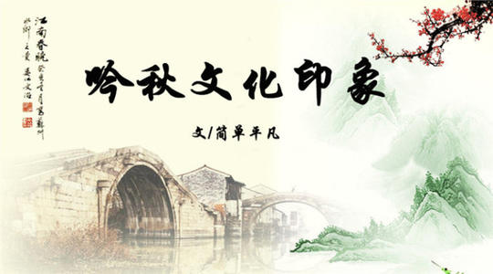 秋天印象_350字