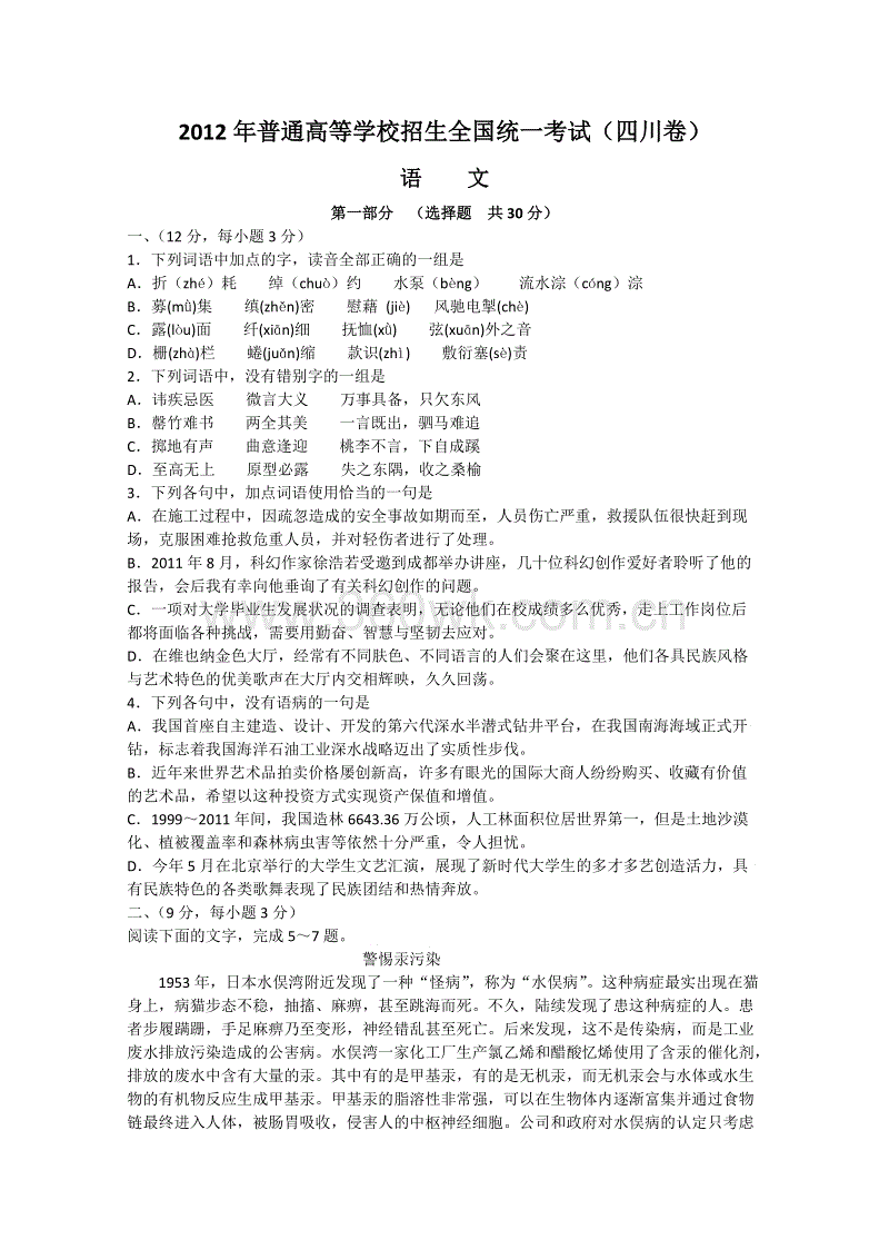 2012四川高考全场作文：手持一滴水_900字